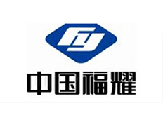 中国福耀
